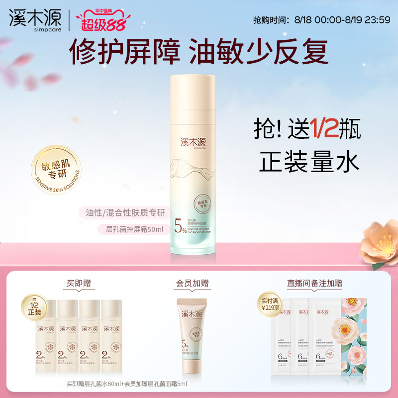 ȫ��ϪľԴ��׾�����˪��Ƥ���м���˪���Ͳ�ˮ�����ػ���������