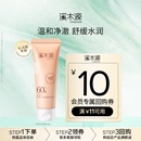 溪木源山茶花氨基酸洗面奶20g敏感肌专研温和清洁清爽 U先福利