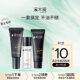 水15ml 乳15ml 专研旅行装 洁面20g 顺手买1件 溪木源男士