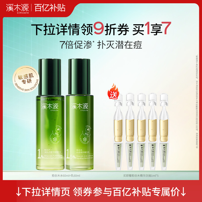 ���ڲ�����ϪľԴ����ľ������ˮ��ʪ����ľˮ60ml+��60ml  129Ԫ