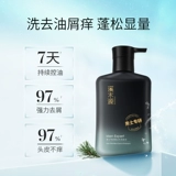 [Купить один за руку] Ximuyuan Men специализируются на шампуне черных облаков.