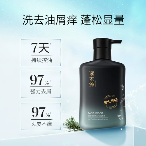 [Купить один за руку] Ximuyuan Men специализируются на шампуне черных облаков.