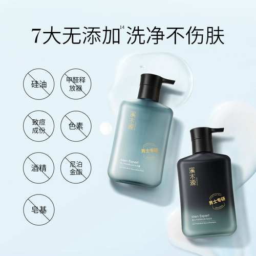 [Купить один за руку] Ximuyuan Men специализируются на шампуне черных облаков.