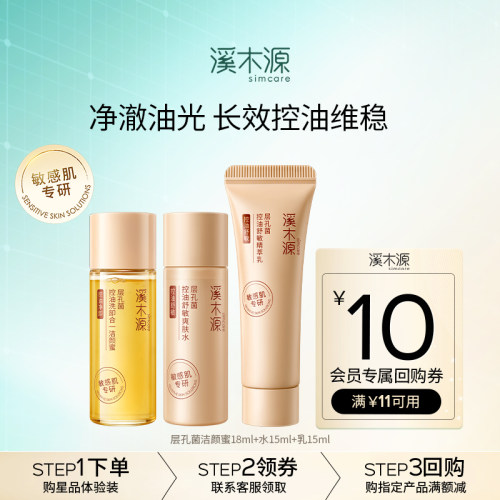 溪木源山茶花层孔菌氧白因爆款套