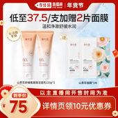 李佳琦直播间新年置新家 溪木源山茶花氨基酸洗面奶温和洁面