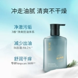 [Купить один за руку] Ximuyuan Men специализируются на шампуне черных облаков.