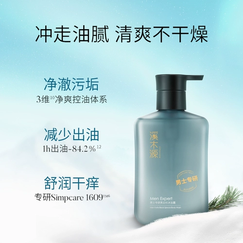 [Купить один за руку] Ximuyuan Men специализируются на шампуне черных облаков.