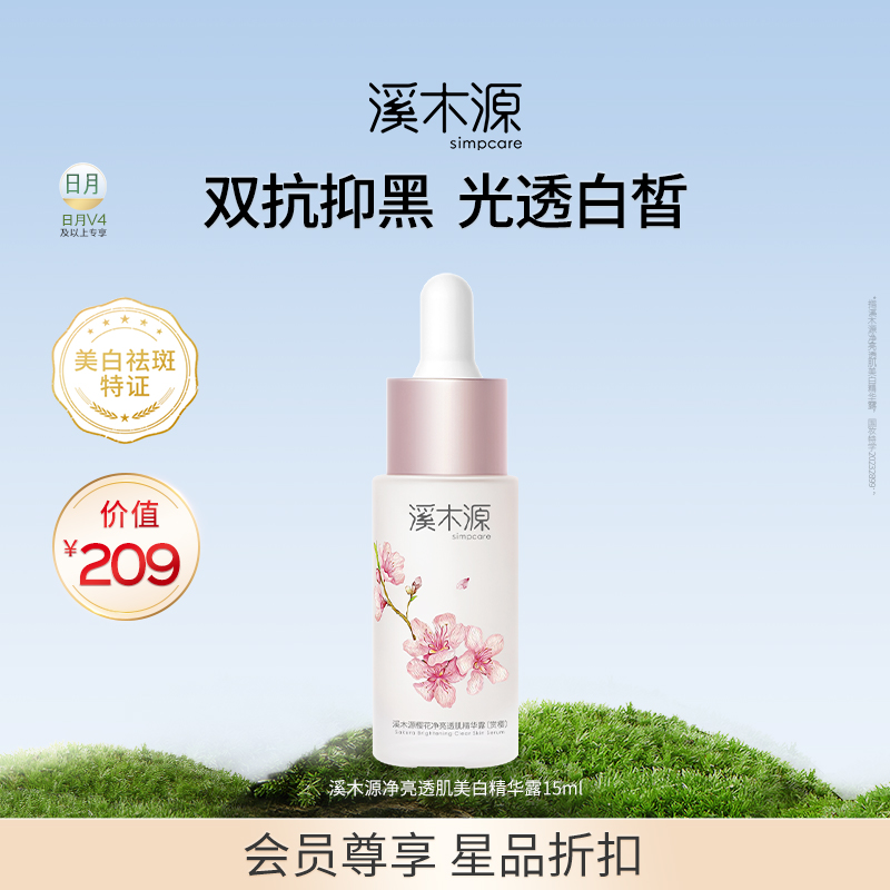 全套打造透明肌