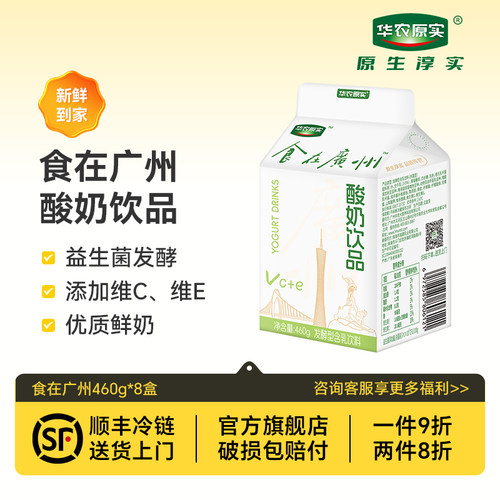 原实酸奶饮品含乳饮料