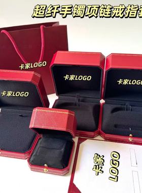 卡家专柜同款超纤戒指首饰盒红色皮革镶钻手镯项链收纳盒高端