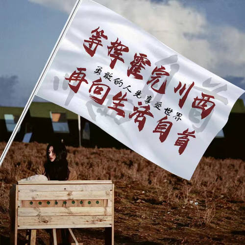 川西旅游旗帜大小环线西川徒步爬山登山旅行旗定制西藏新疆手摇旗
