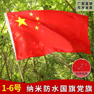 中国国旗五星红旗世界国旗船旗园区户外悬挂厂旗世界各国国旗定制