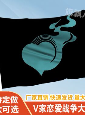 V家恋爱战争旗子定做应援旗 镜音 初音旗子 蓝色心旗旗帜定制定做