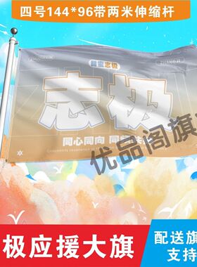 志极应援大旗TF家族朱志鑫张极CP应援旗户外演唱会手持大旗音乐节