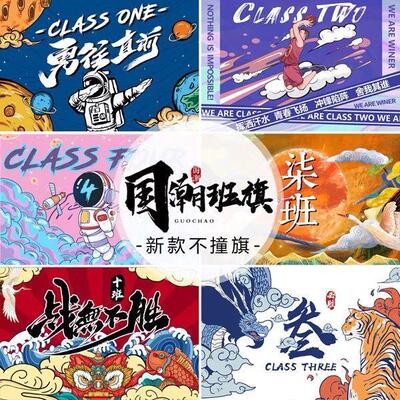 班旗定制国潮作运动会手摇