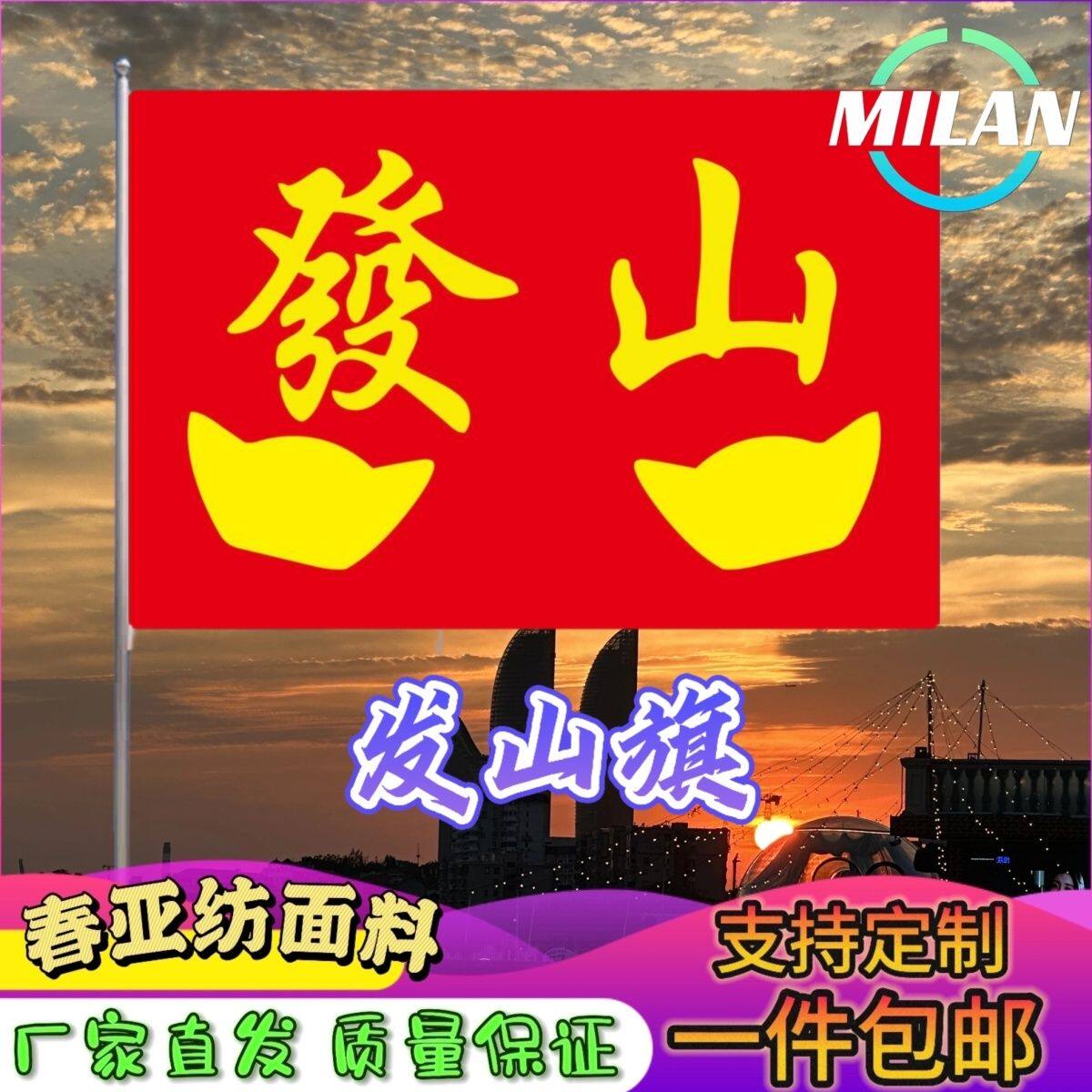 发山旗放蚕用定制一帆风顺满载而归三角旗出海船螃蟹平安旗帜