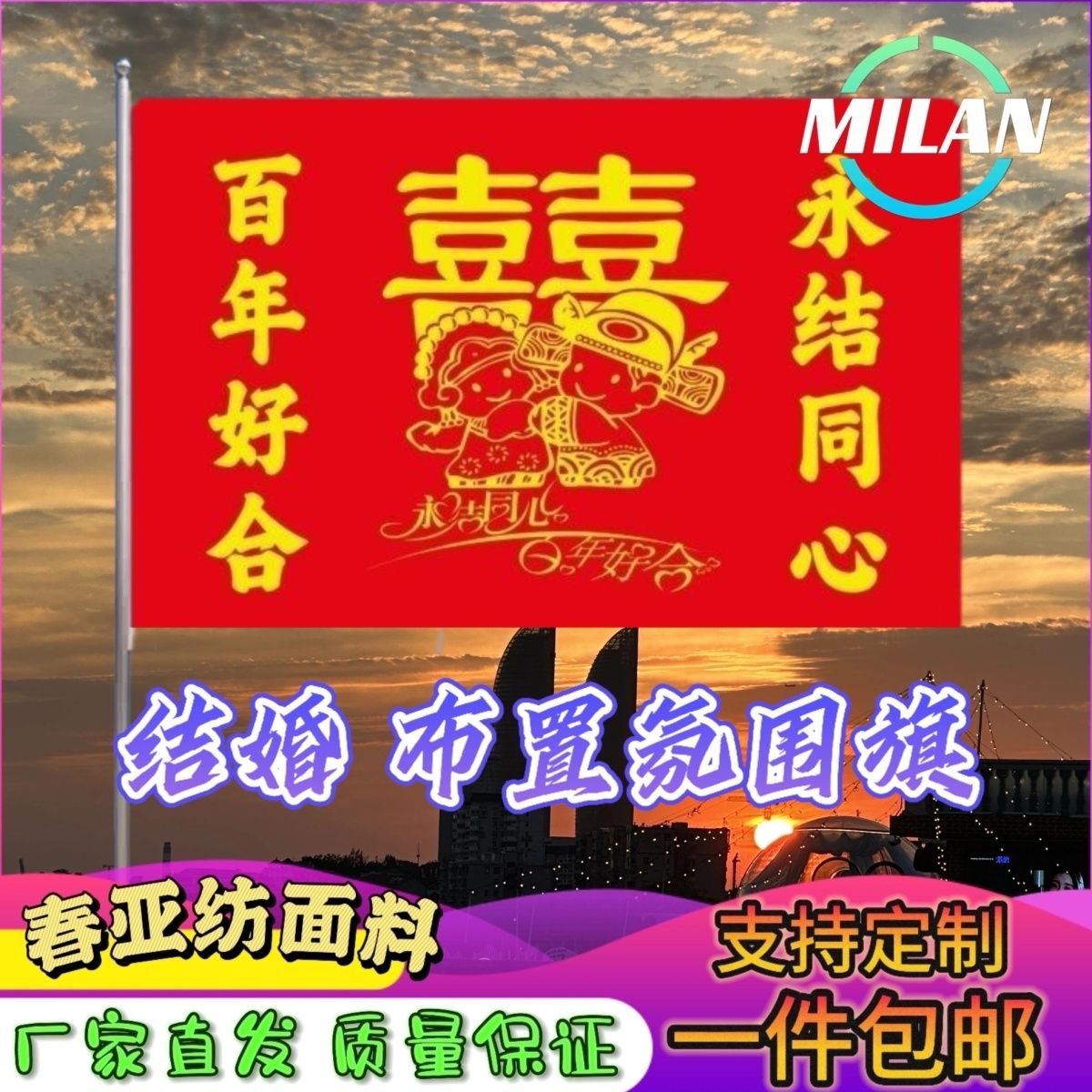 结婚囍字旗 红旗 结婚旗帜定制 迎亲旗帜 手摇旗伴娘团应援助威旗