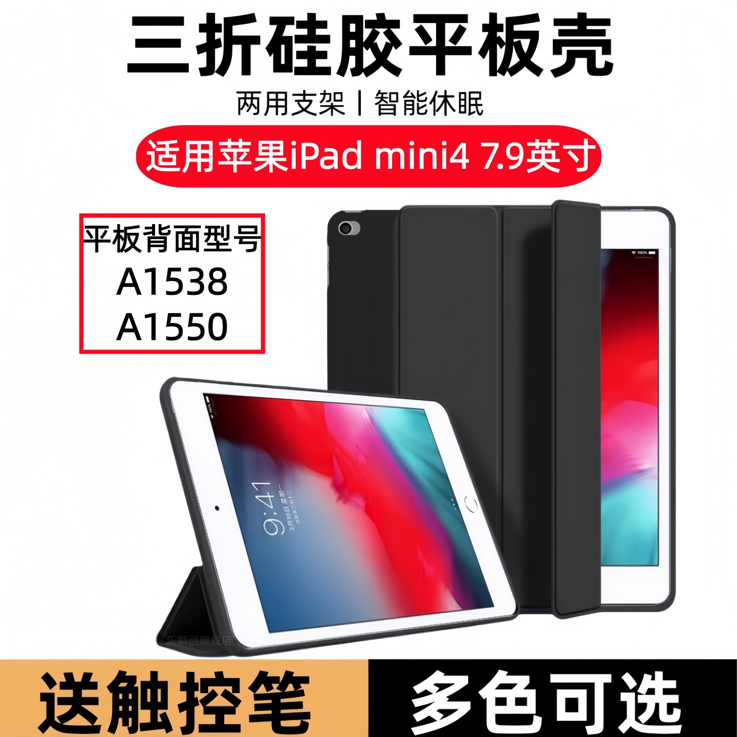 适用苹果iPad mini4保护套7.9英寸ipadmini4平板壳a1550皮套a1538电脑ipad迷你mini支架ⅰpadmini全包后外壳
