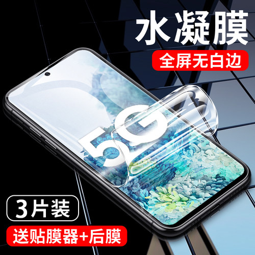 适用于三星S20+水凝膜S20Ultar钢化S20FE软膜S20plus手机sm-g9880全屏G9860全包G7810保护贴膜G9810蓝光模S2O