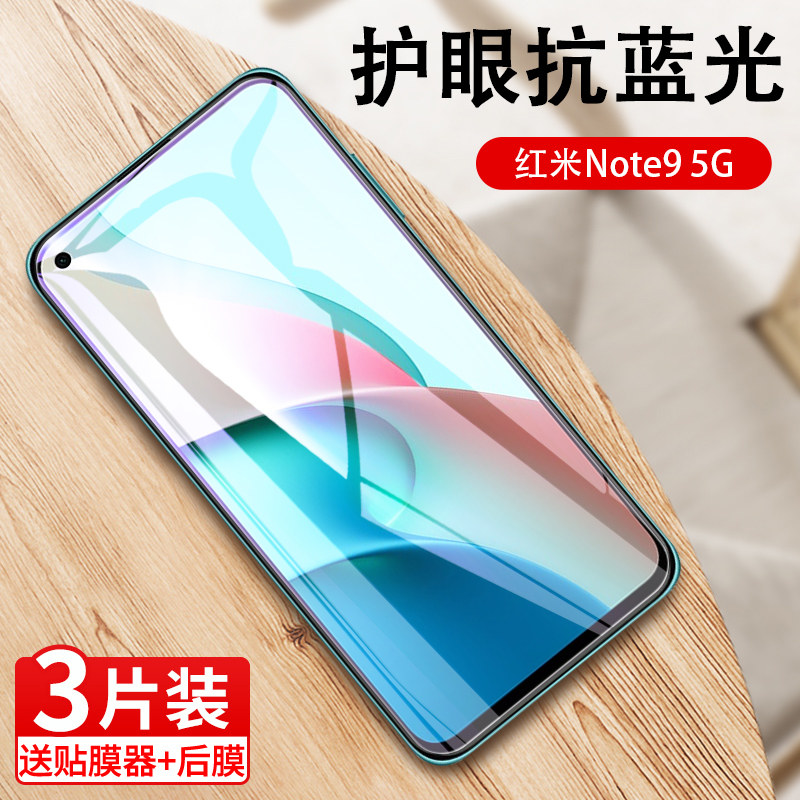 适用于红米note9钢化膜小米redmi note9 pro全屏膜note95g手机note9