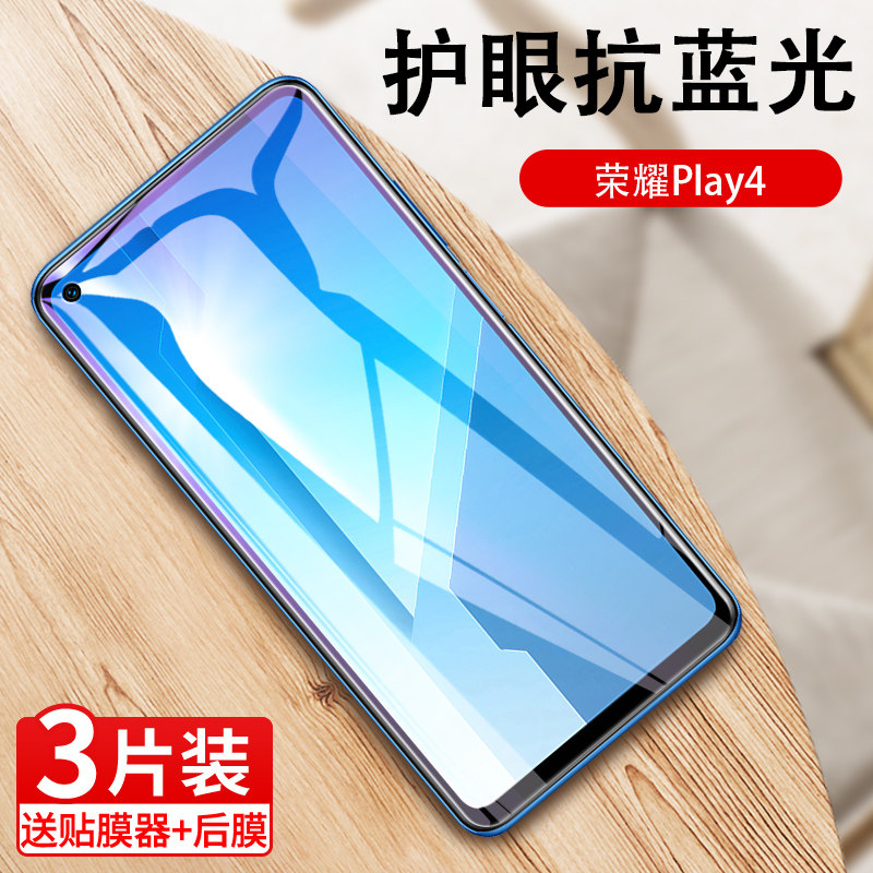 适用荣耀play4钢化膜华为荣耀play4pro全屏防窥honor plya4手机膜piay