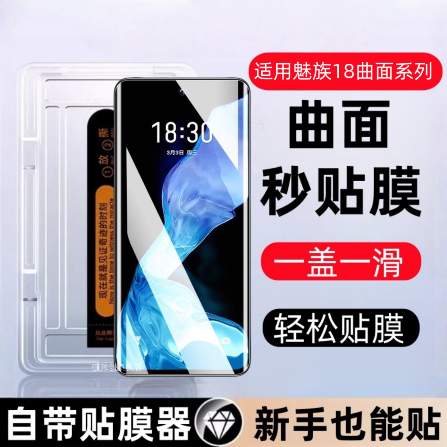 适用魅族18spro秒贴盒钢化膜18s防窥18Pro全屏覆盖18手机膜曲面屏十八por全屏模meizu玻璃防爆防摔保护贴膜