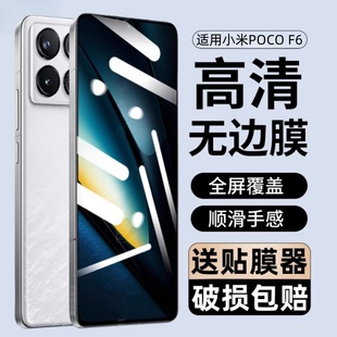 f6鋼化膜POCOF6pro防窺手機膜xiaomi全屏保護貼膜全包防摔防偷窺p0c0屏保copo剛化玻璃模5g熒幕 適用小米poco