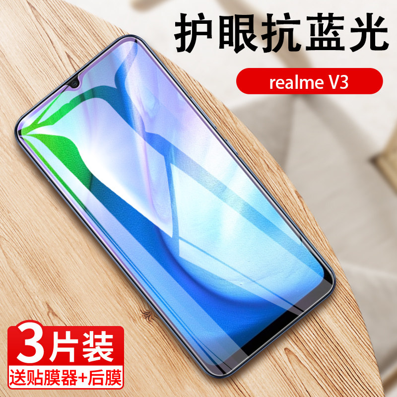 真我v3全屏覆盖手机膜rmx2200刚化模保护贴膜ralmev3屏保oppo玻璃防摔