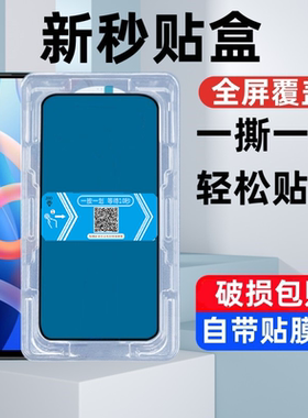 适用红米14R秒贴盒钢化膜redmi14C防窥膜小米14r无尘仓手机膜14r5全屏覆盖14C蓝光2411DRN47C全包保护贴膜r14
