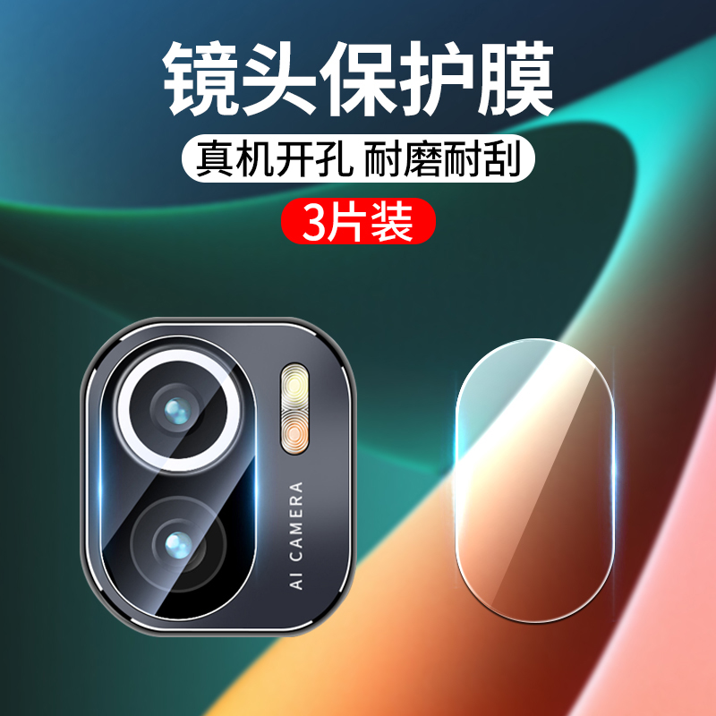 乐麟创适用于小米平板5镜头膜