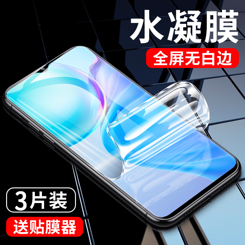 乐麟创vivoy系列钢化软水凝膜