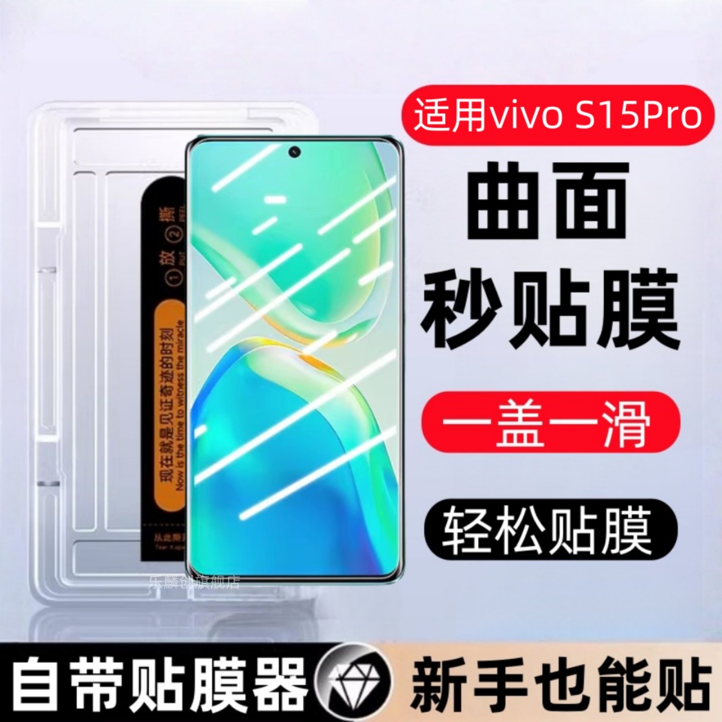 适用vivoS15Pro秒贴盒钢化膜s15pro手机防窥膜vivo曲面viv0s15pⅴivos全屏vicos15pr0保护模vivo15p玻璃贴膜