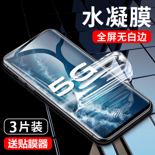 适用vivonex系列手机水凝膜