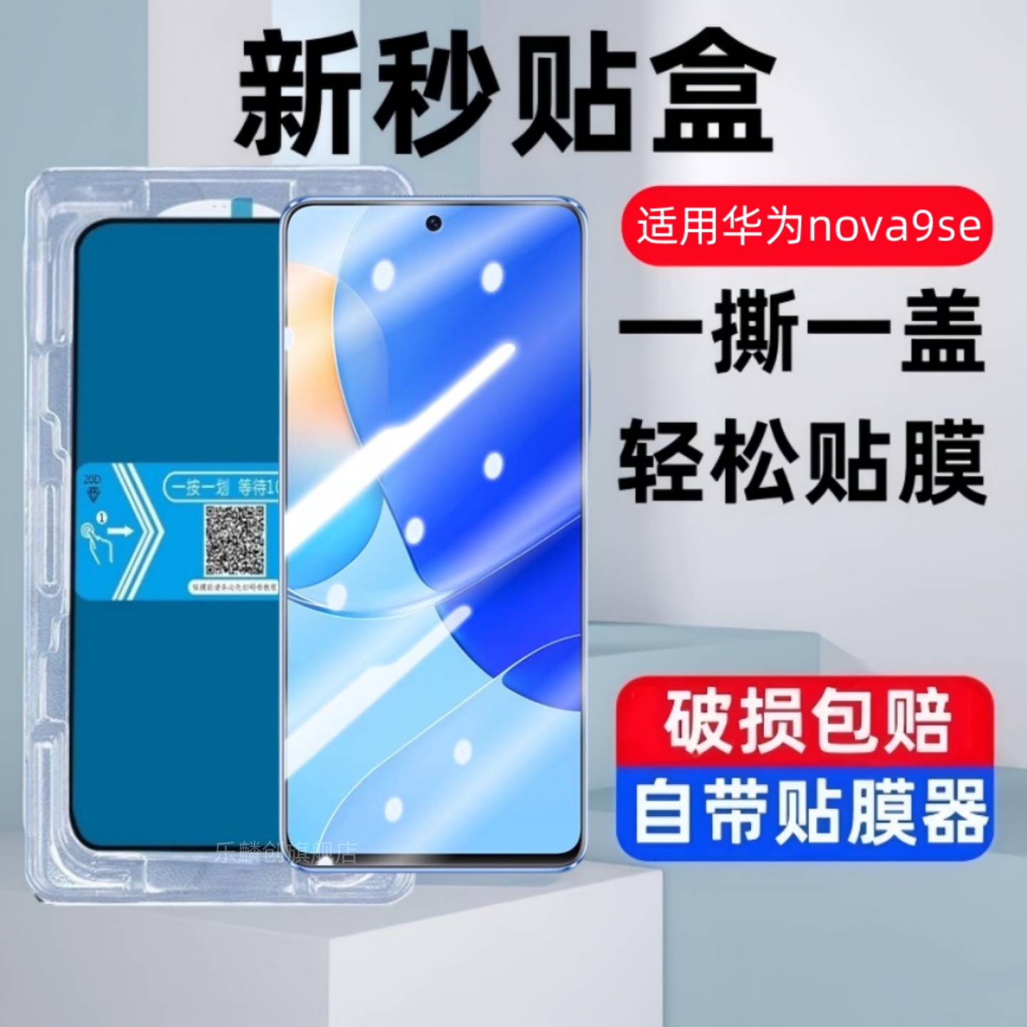适用华为Hinova9se钢化膜hinova9z防窥FIO-BD00手机膜fio一bdoo全屏保护贴膜novo刚化nove玻璃9es屏保note9se