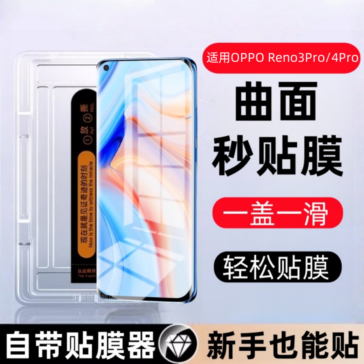 适用OPPOReno4pro秒贴盒钢化膜reno3pro防窥手机膜0pp0玻璃oppo保护reno4pro曲面防爆oppop全包曲屏保护贴膜
