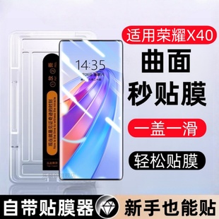 适用荣耀X40秒贴盒钢化膜RMO AN00防摔莫honor高清荣誉x4o玻璃刚化模 AN00曲面防窥手机膜华为x40保护贴膜DIO