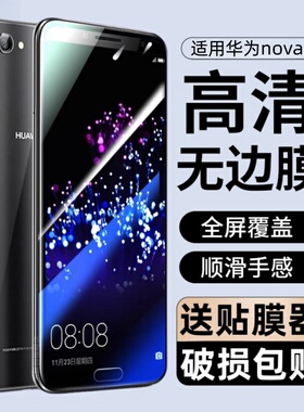适用华为nova2钢化膜nova2s手机膜nova2plus防摔PIC-AL00全包hwl-Tl00蓝光novo2保护nove2贴膜ac一al00玻璃模