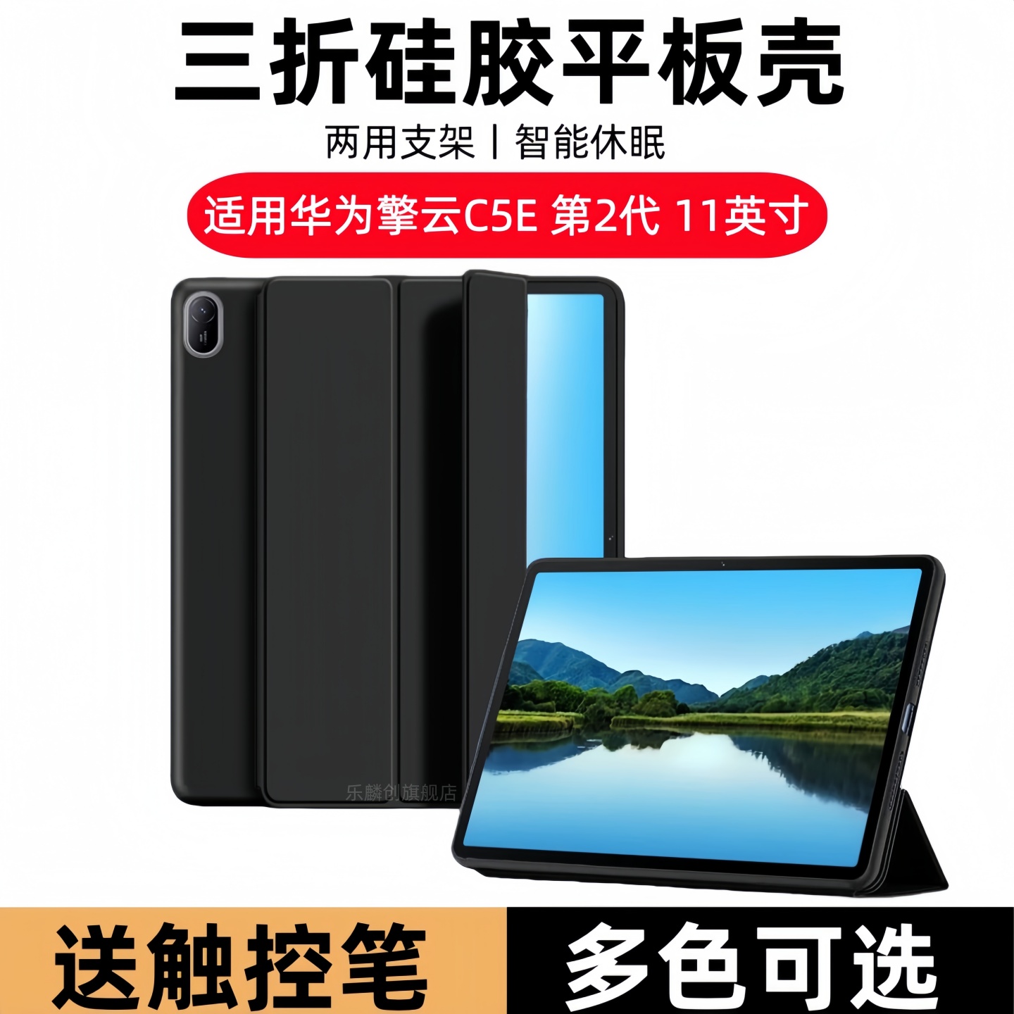 适用华为擎云C5e第2代11英寸平板保护套BZF5-W00翻盖皮套bzf5w00一woo学生电脑c5e2代第二代全包支架防摔外壳