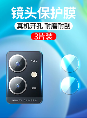 适用vivo Y52t镜头膜V2166A摄像头钢化软膜vivoy52t手机贴膜voviy52t镜片玻璃保护膜vovo丫52t相机防摔莫vivi