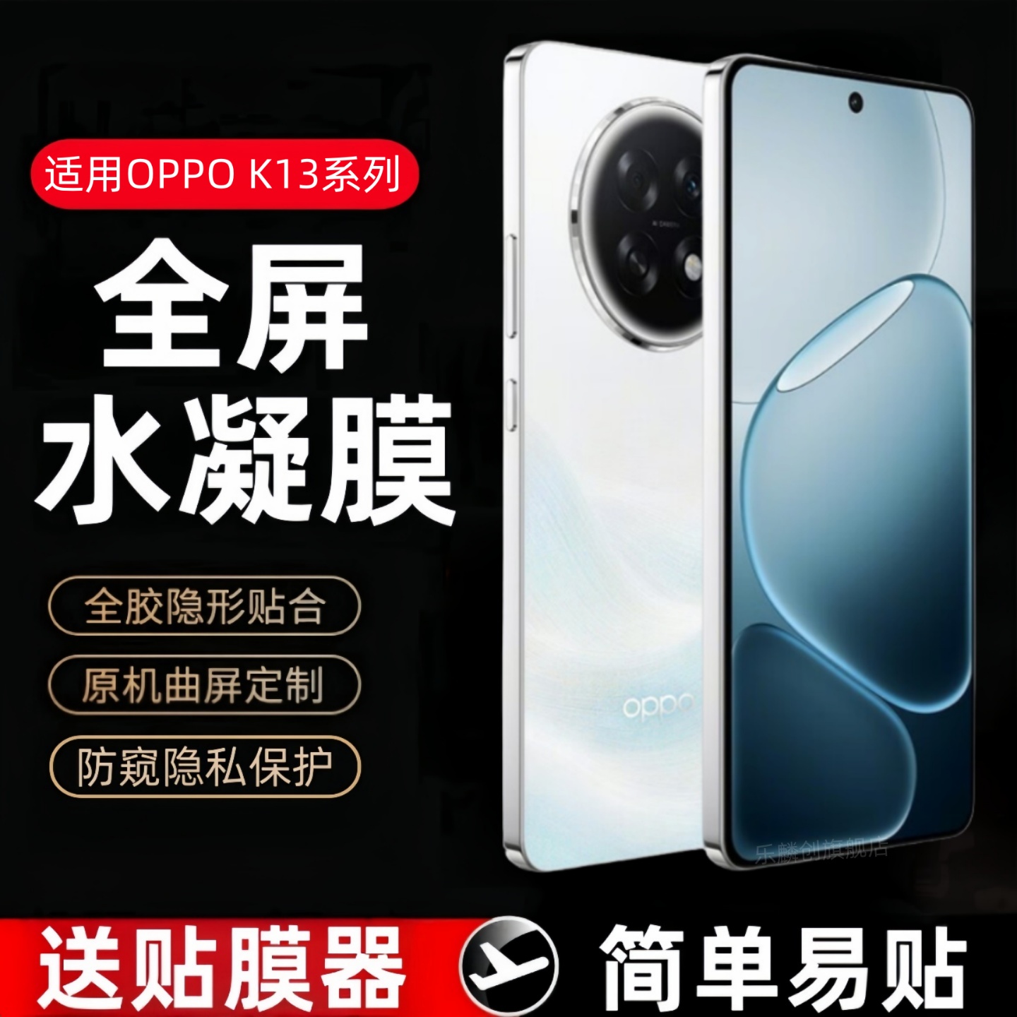 适用OPPO K13S/K13X水凝膜K13turbopro防窥k13turboo钢化软膜oppok蓝光PKV110保护贴膜PLL110防摔模0pp0全屏