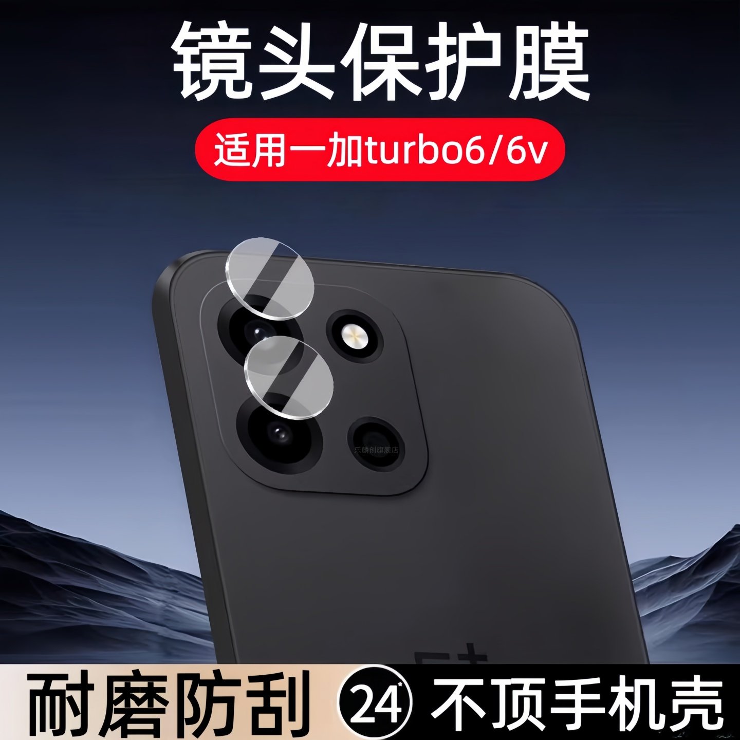 适用一加turbo6镜头膜PLU110摄像头钢化膜turbo6V手机相机膜oneplusturbo6保护贴膜1加6防摔刚化玻璃模1+防爆