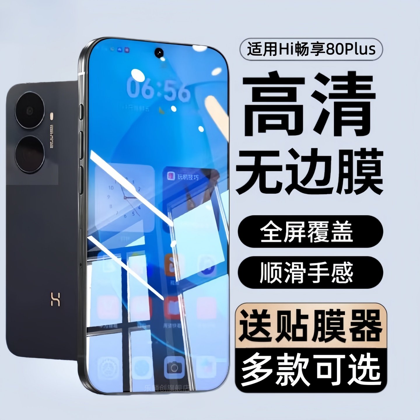 适用Hi畅享80Plus钢化膜SNP-AN00防窥保护膜WIKO畅想80plus手机贴膜80 plus蓝光玻璃刚化模8Oplus防爆全包莫,3C数码配件,手机贴膜,淘宝优惠券,粉丝福利购,淘宝优惠卷