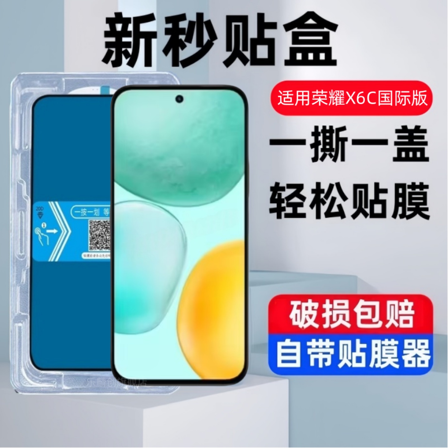 适用荣耀Honor X6C秒贴盒钢化膜NIC-LX1防窥荣耀x6c手机玻璃贴膜honorx6c全屏保护lx2刚化lx3屏保x6电话荧幕