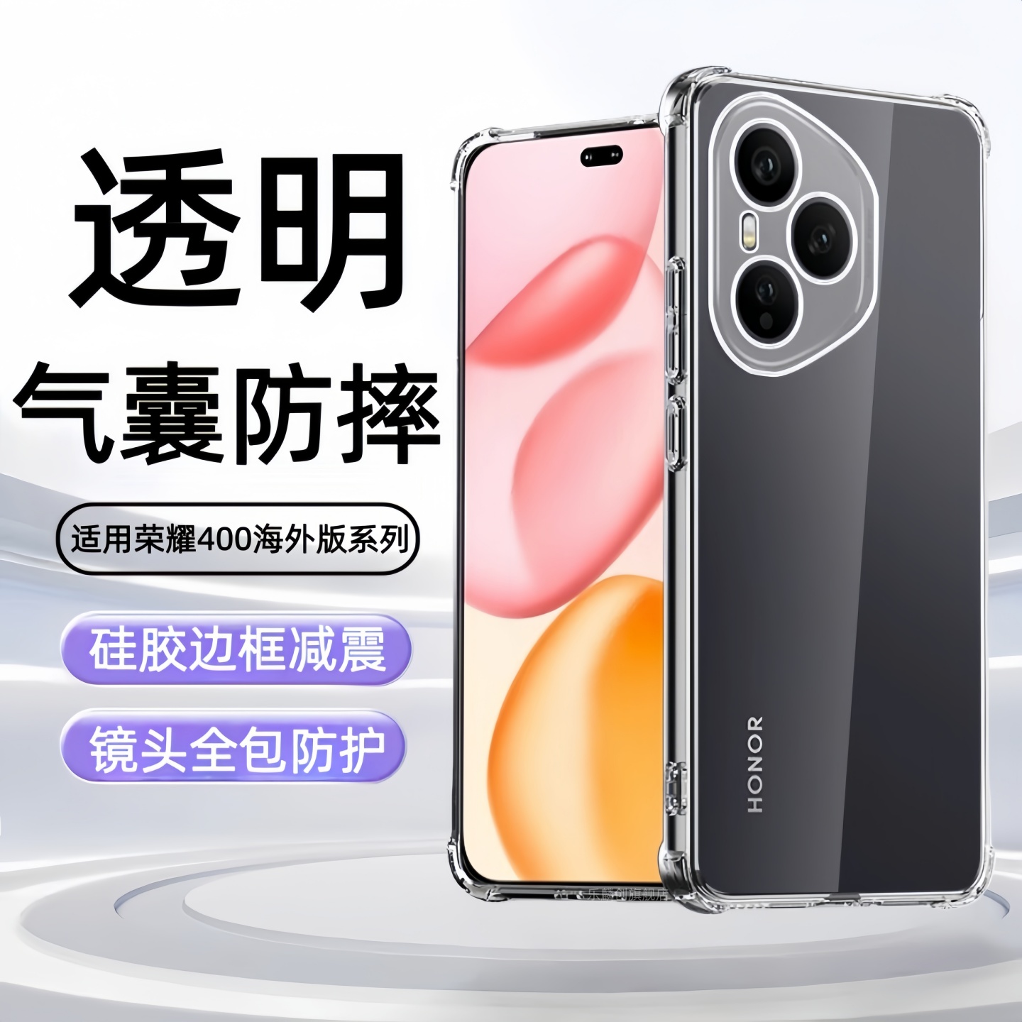 适用HONOR 400 PRO手机壳海外版荣耀honor400透明软壳DNP-AN00保护套DNN香港版honor400pro气囊Smart防摔lite