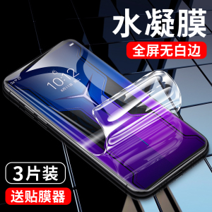 适用联想拯救者Y70电竞手机2Pro/Y90水凝膜L70081手机钢化软膜Pro2全屏游戏膜lenovo保护贴膜2por蓝光刚化模