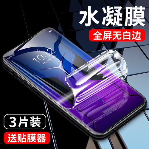 乐麟创适用联想拯救者电竞手机膜