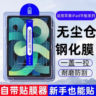 适用2025新款iPadproM5无尘仓秒贴钢化膜ipadpro11英寸保护贴膜iPadPro2025玻璃m5平板pro苹果蓝光刚化模13寸