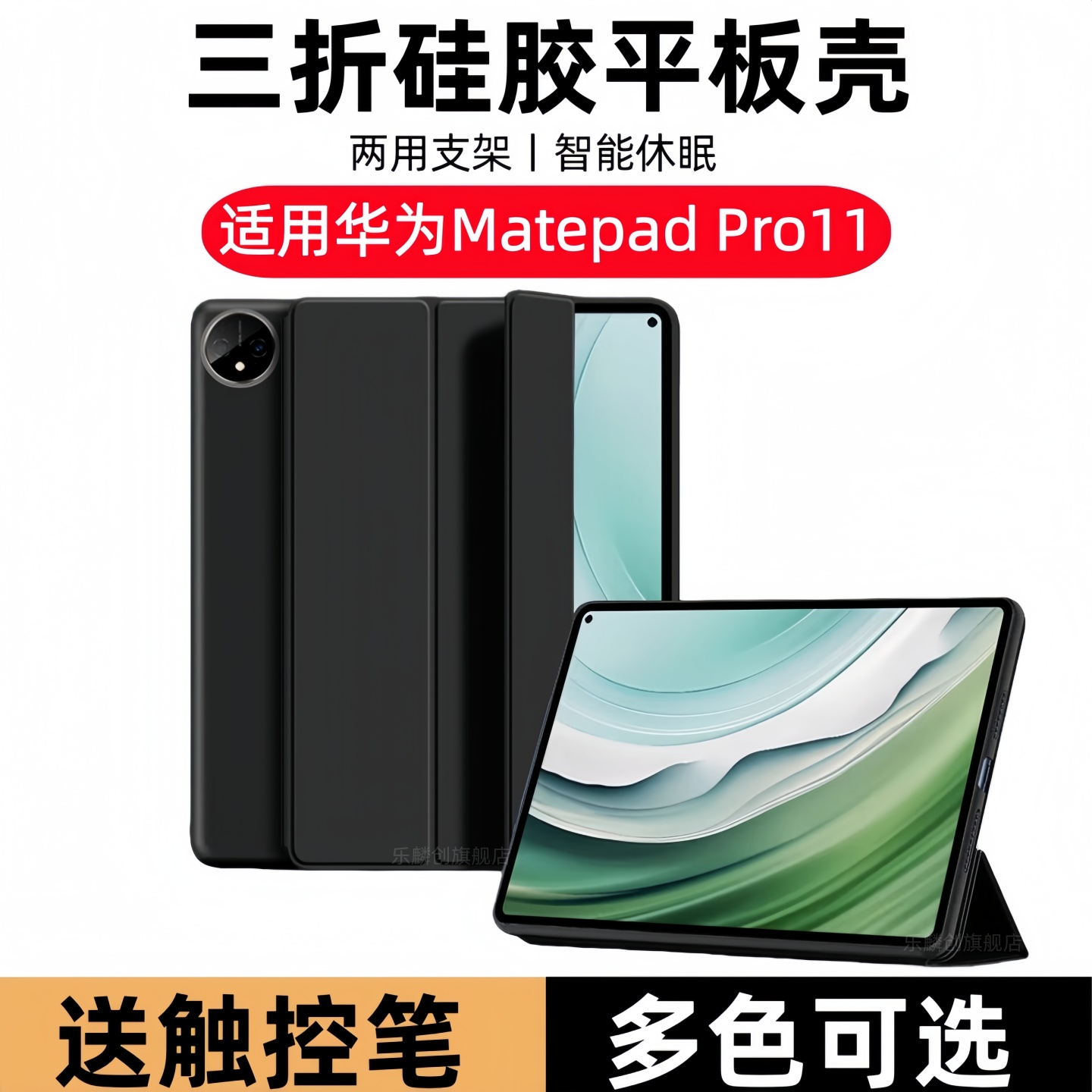 乐麟创适用华为平板MatePad Pro11寸保护套GOT-W29翻盖皮套matepadpro11电脑软壳gotw29硅胶防摔全包后盖外壳