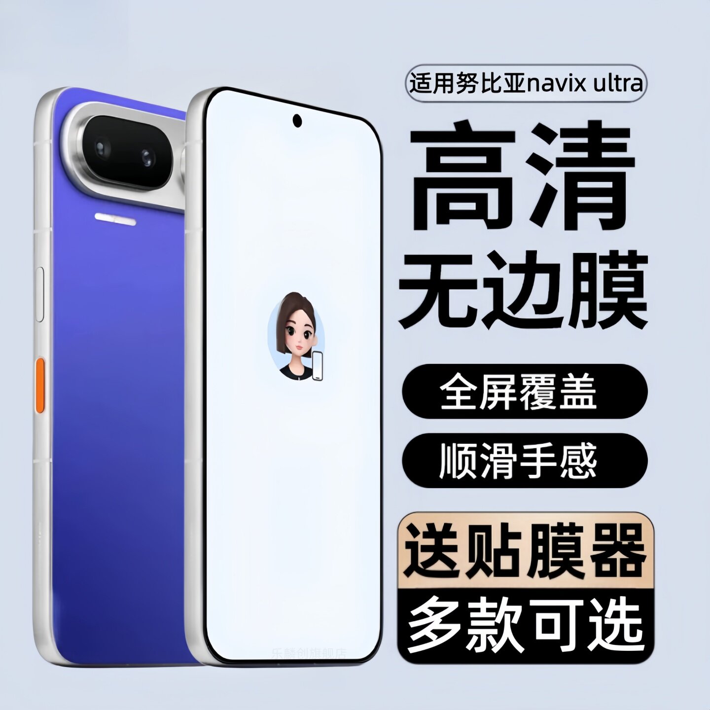 适用努比亚豆包2代钢化膜努比亚navixultra防窥保护贴膜NaviX Ultra蓝光刚化玻璃模防摔ai二代智能全包屏保膜