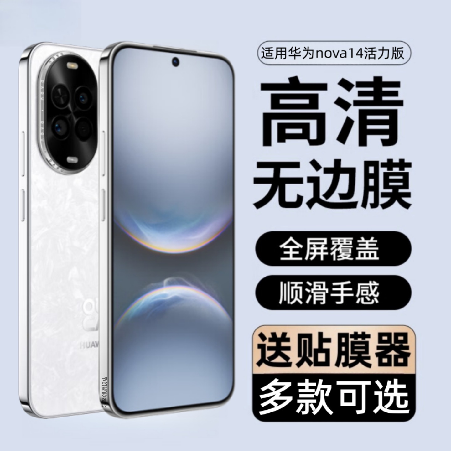 适用华为nova14活力版钢化膜TYR-AL00防窥保护膜nova 14活力全屏手机贴膜N0VA14蓝光防爆novo玻璃刚化模nove